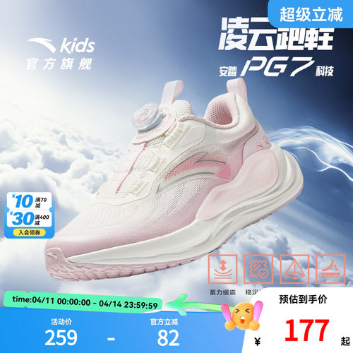 PG7安踏儿童女大童跑鞋2025秋新款舒适防滑耐磨中大童旋钮运动鞋