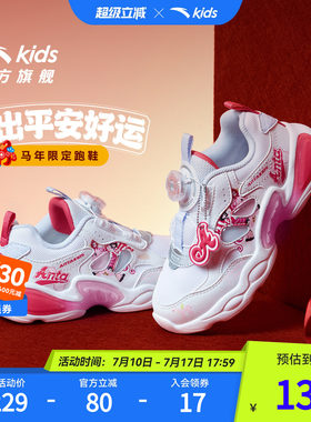 安踏儿童新年闪灯跑鞋