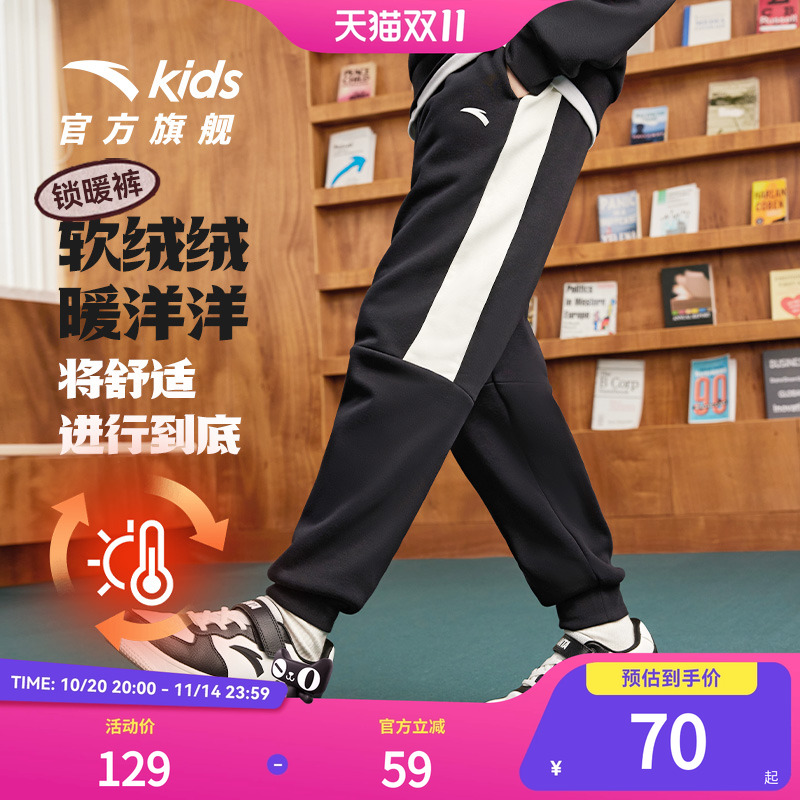 安踏儿童运动裤亲肤舒适