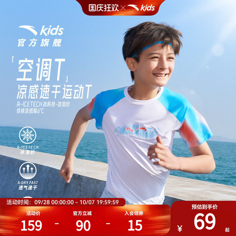 安踏儿童男大童针织短袖衫