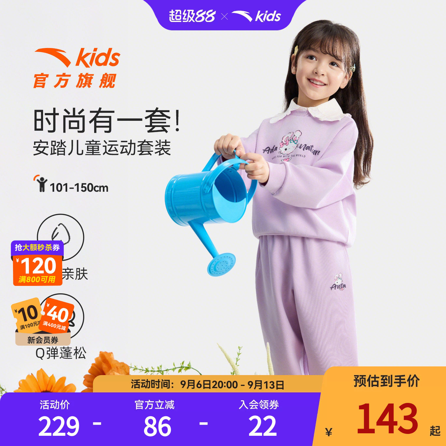 安踏儿童男女小童针织运动套