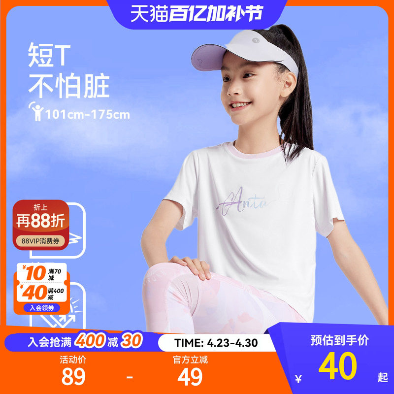 安踏儿童女童针织短袖衫2025夏季新款透气舒适中大童速干防晒短袖