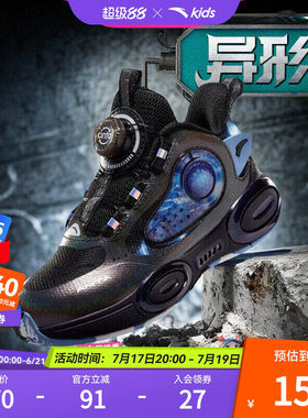 异形｜安踏儿童篮球鞋男小童2026夏季新款高帮防滑旋纽扣运动童鞋