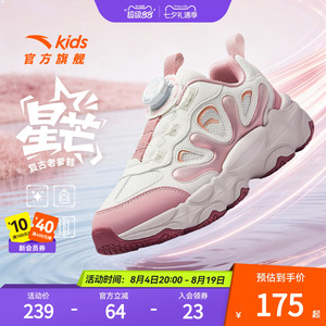 安踏女童犟弹旋钮老爹运动鞋