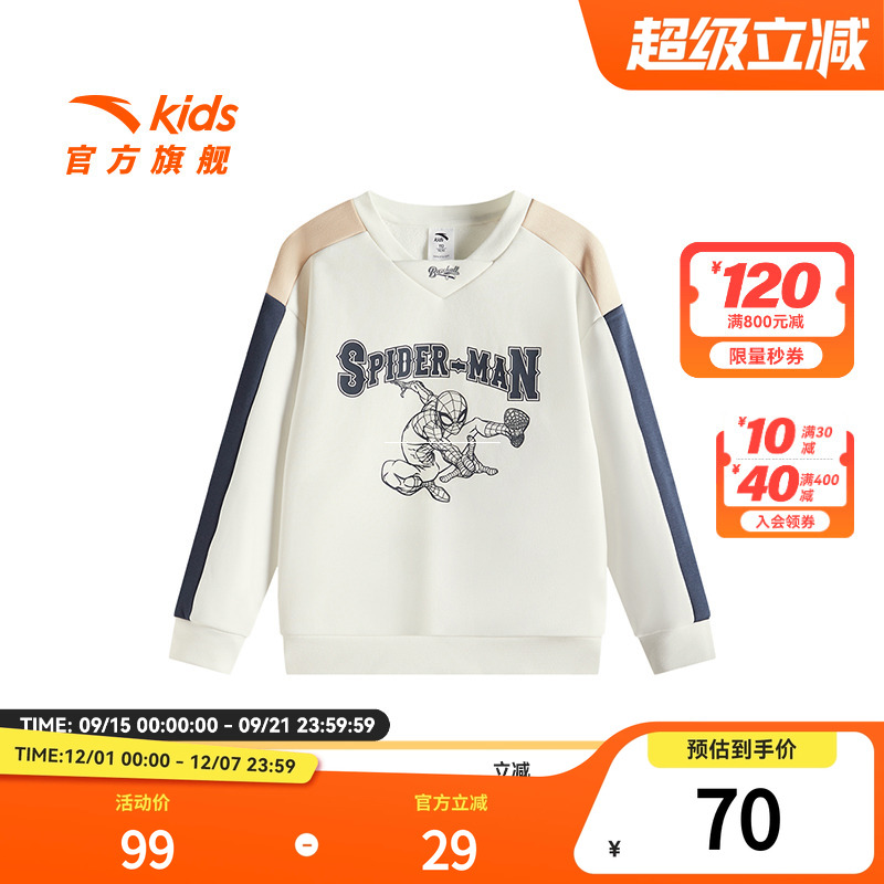 安踏儿童冬季男童蜘蛛侠套头衫