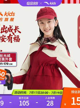 安踏儿童女童丝光绒运动上衣