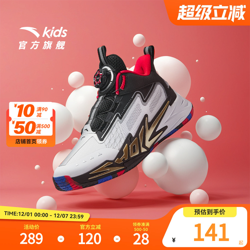 安踏儿童男大童篮球鞋冬季新款舒适防滑耐磨中大童运动篮球鞋