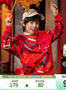 马年新年红色安踏儿童男童卫衣加绒加厚保暖打底衫2025秋冬卫衣