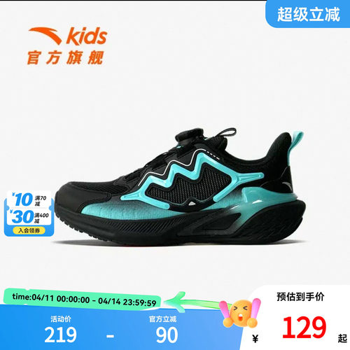 【PG7】安踏儿童春夏新款男大童跑步透气轻便时尚舒适运动跑步鞋
