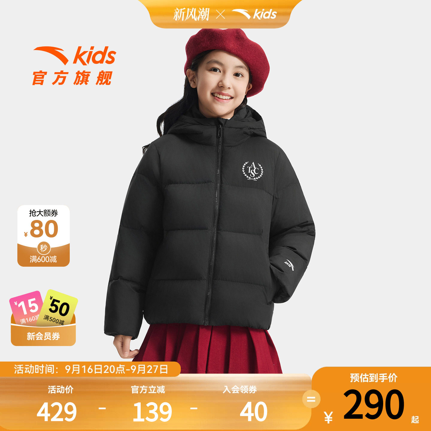 安踏儿童女大童羽绒服