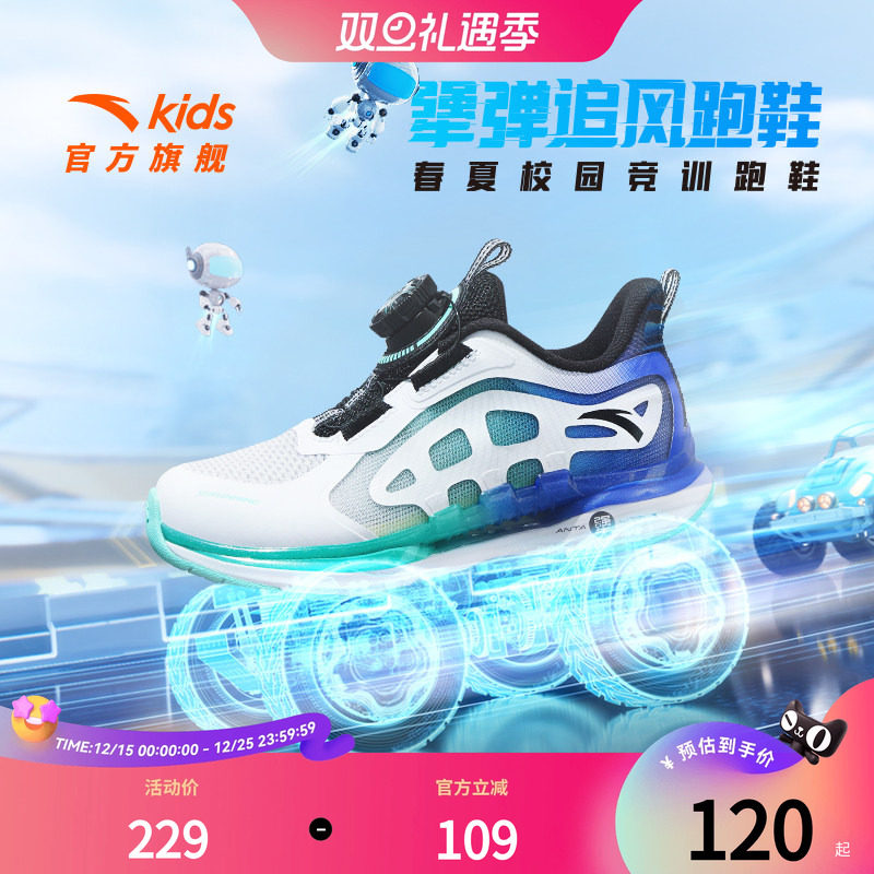 安踏儿童追风跑鞋运动鞋男童网面透气夏季款男小童跑步鞋宝宝