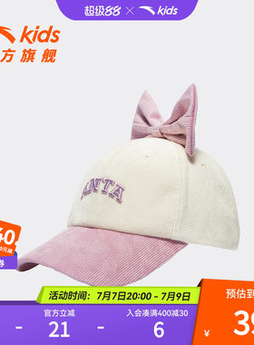 安踏儿童女童羊羔绒棒球帽