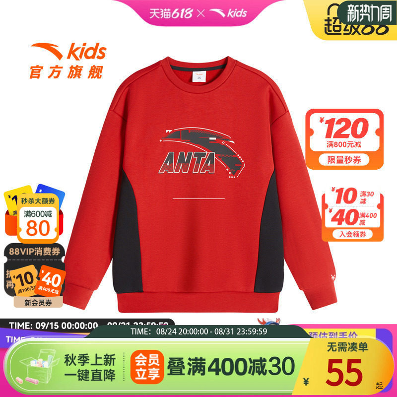 安踏儿童冬季男童运动套头衫