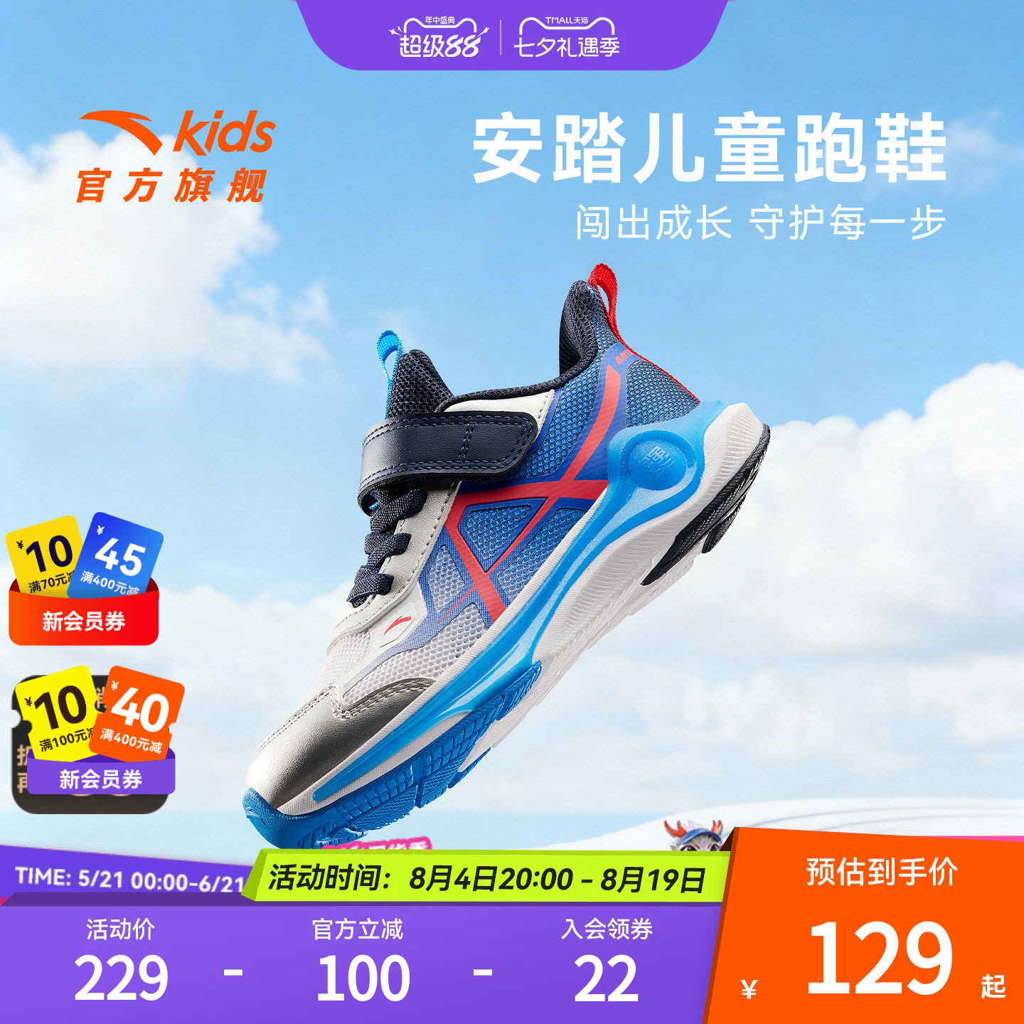安踏儿童男童跑鞋2026春季新款舒适防滑耐磨小童轻便运动童鞋