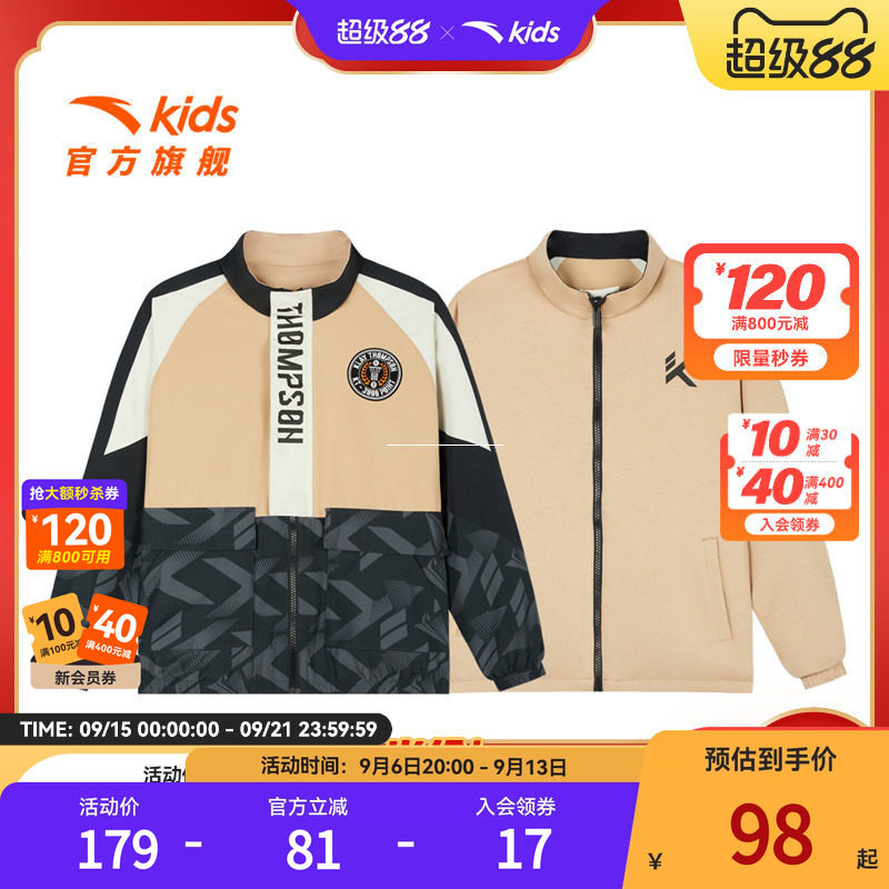 安踏儿童男大童双面穿运动上衣冬款舒适保暖中大童防风厚外套