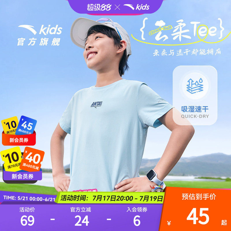 云柔T安踏儿童男童针织短袖衫2025夏季新款柔软亲肤运动速干短T袖