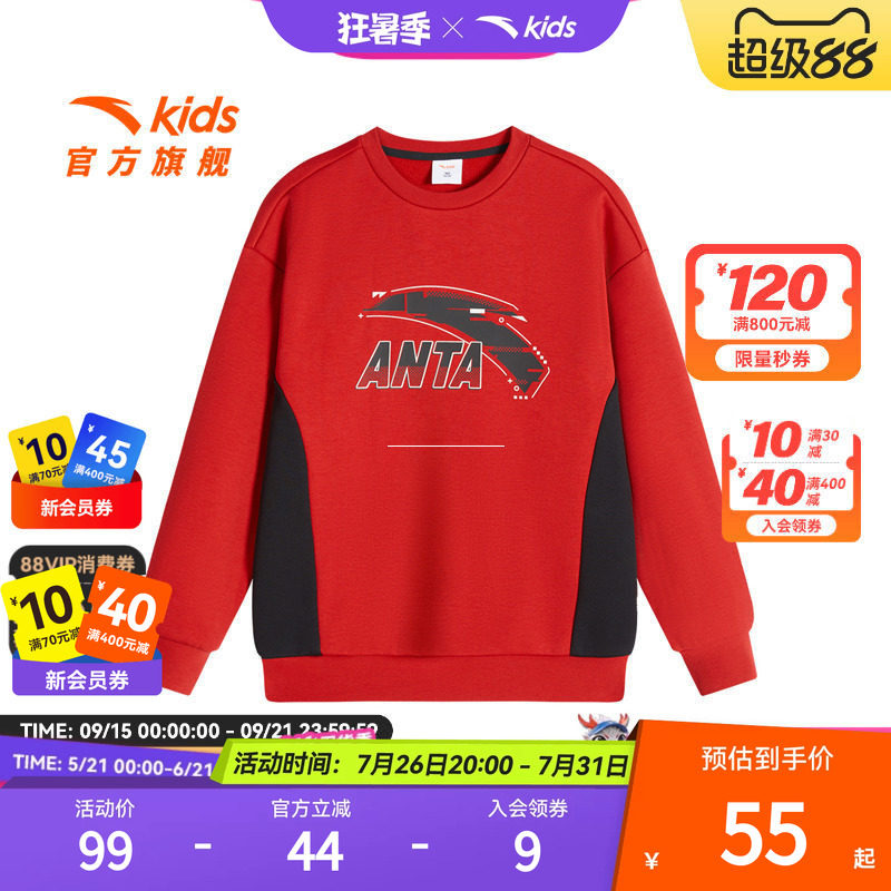 安踏儿童冬季男童运动套头衫