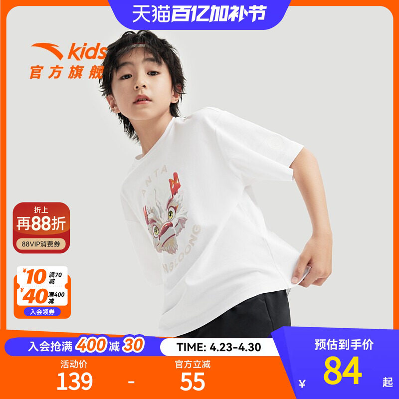王一博童款亲子装安踏灵龙Tee -雪龙龙儿童针织短袖衫舒适凉感短T