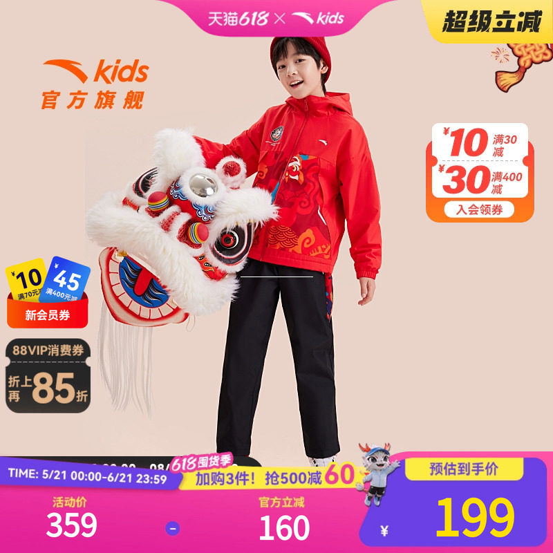 安踏儿童男女童运动套装2025春季款舒适百搭中大童三防外套裤子潮