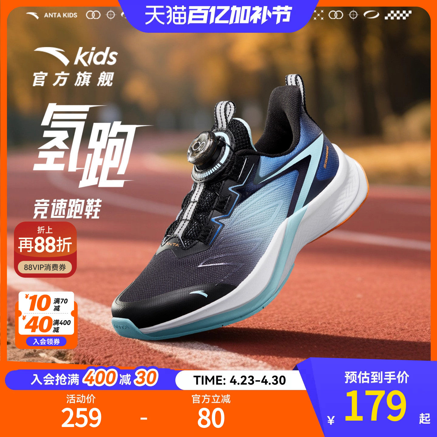 安踏氢跑童鞋跑鞋2025秋冬新款儿童男大童专业跑步运动鞋旋钮鞋子