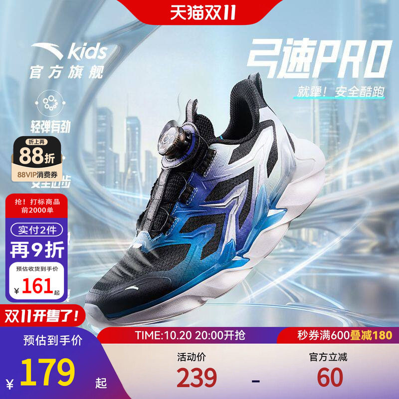 弓速pro安踏儿童男大中童透气跑鞋2026夏季新款网面耐磨旋钮鞋子
