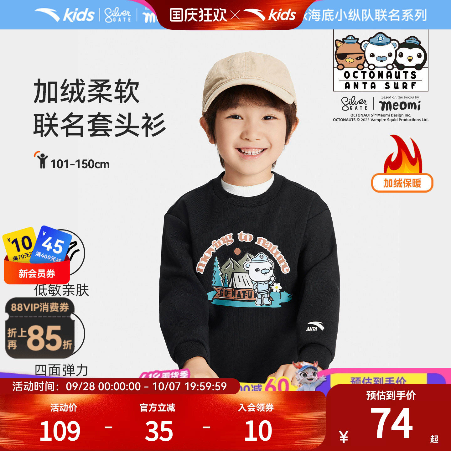 安踏儿童加绒男小童卫衣套头衫