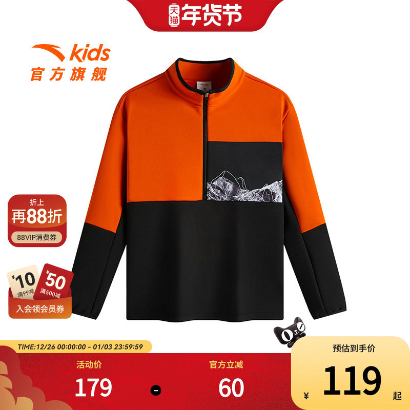 安踏儿童男大童针织套头衫2025春新款舒适保暖中大童加绒立领卫衣,童装/婴儿装/亲子装,卫衣/绒衫,淘宝优惠券,粉丝福利购,淘宝优惠卷