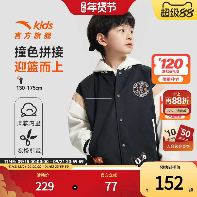 安踏儿童丝光绒外套男童篮球运动上衣冬季新款保暖加绒厚外套,童装/婴儿装/亲子装,普通外套,淘宝优惠券,粉丝福利购,淘宝优惠卷