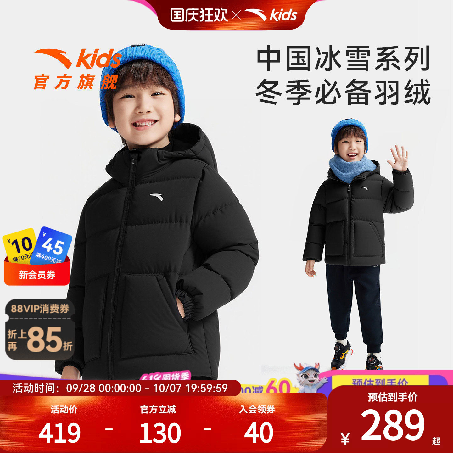 安踏儿童男小童羽绒服