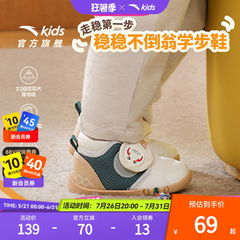 安踏宝宝学步鞋一阶段婴儿鞋