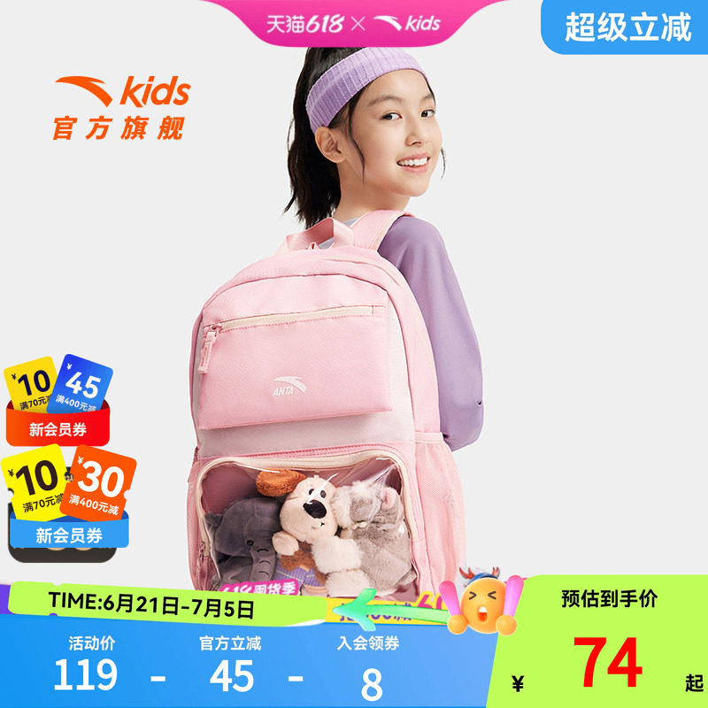 安踏儿童男女大童双肩背包2025新款上新大容量小学生减负防水书包