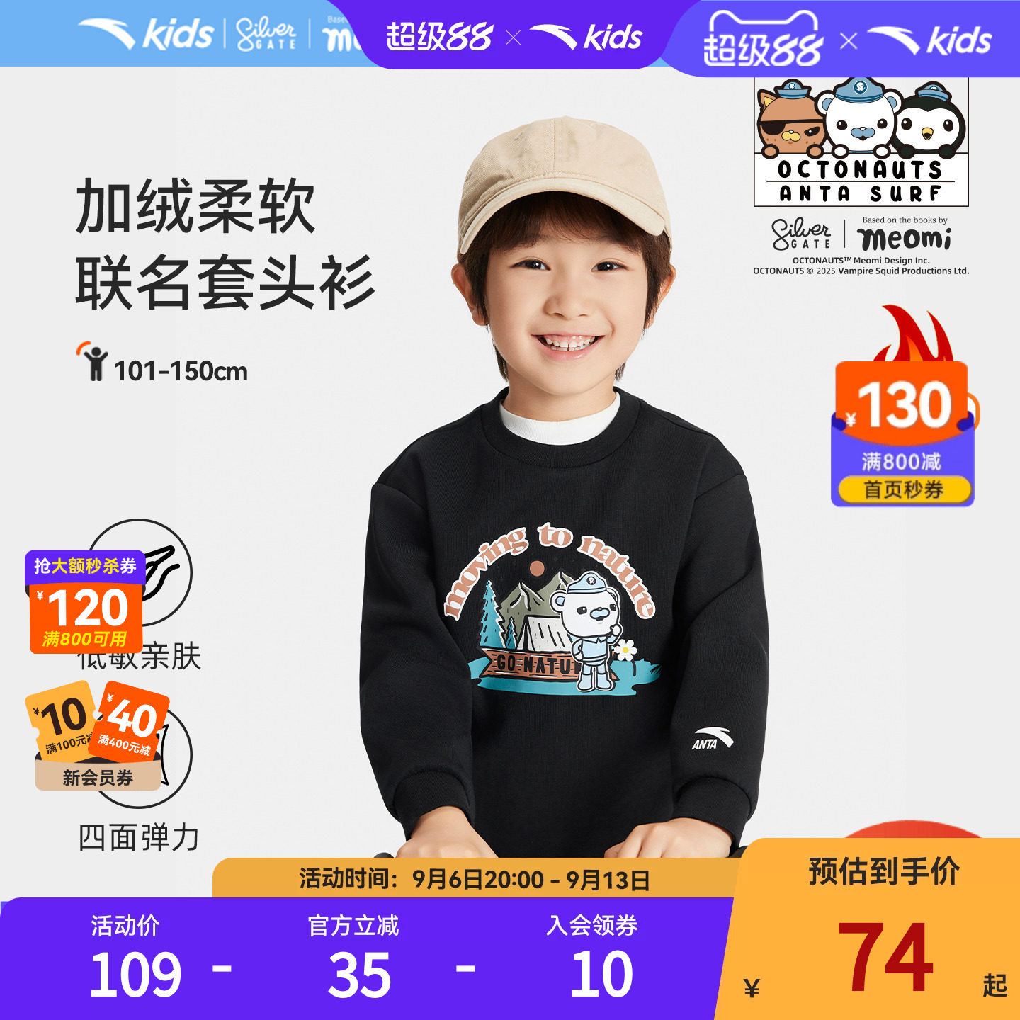 安踏儿童加绒男小童卫衣套头衫