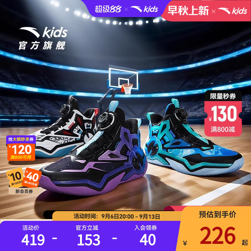 狙击者｜安踏儿童篮球鞋男大童2025秋季新款防滑耐磨中帮运动鞋子