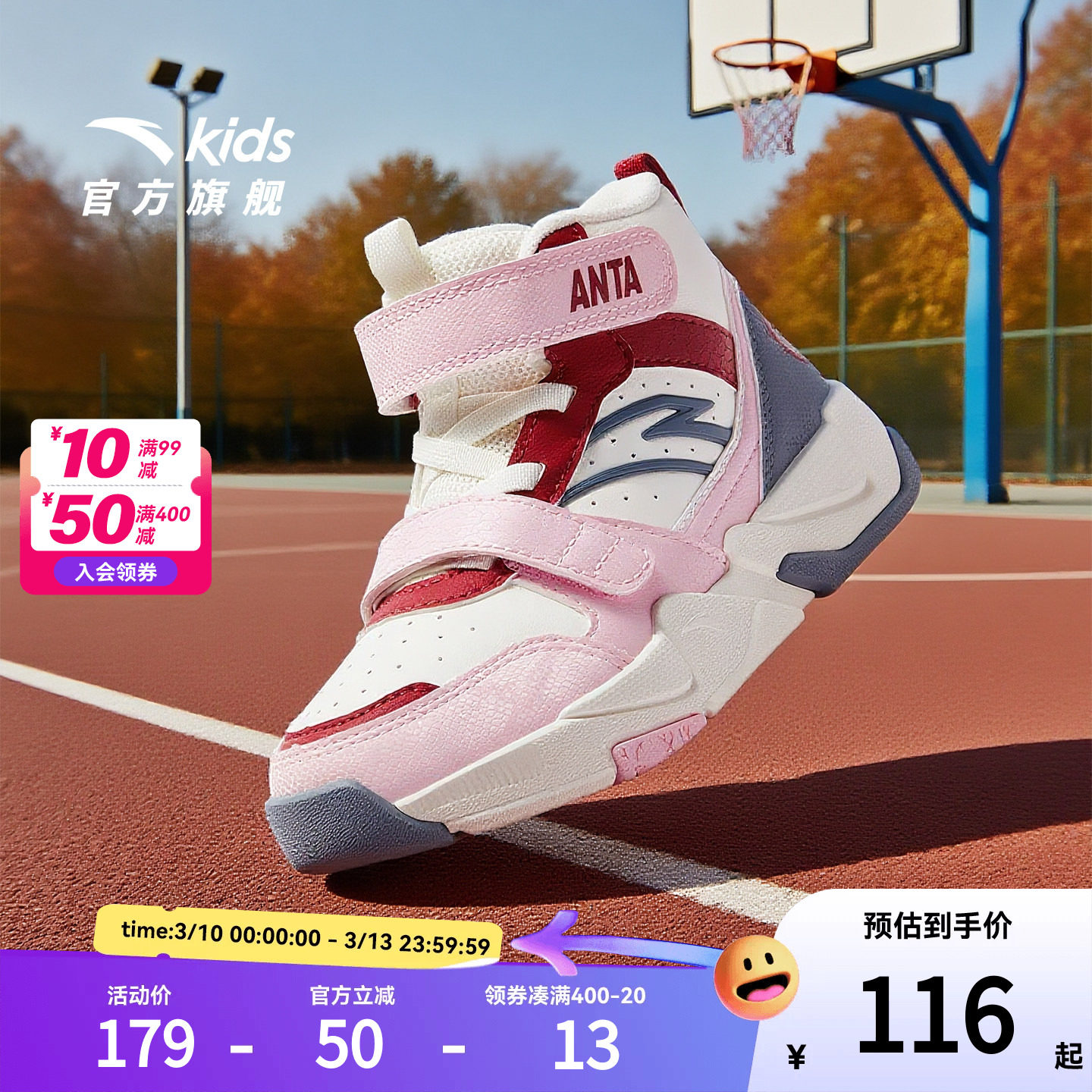 安踏儿童女小童中高帮板鞋2025秋冬新款篮球文化耐磨保暖鞋运动鞋