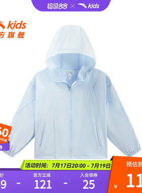 超级安踏女童轻薄梭织外套
