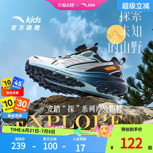 安踏儿童运动鞋男童鞋子探野户外跑步鞋2025新款跑鞋登山鞋纽扣鞋