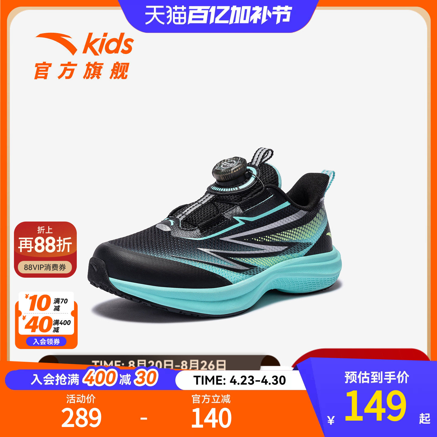 安踏氢跑童鞋男小童跑鞋2025秋冬季新款儿童运动鞋子犟弹跑步鞋