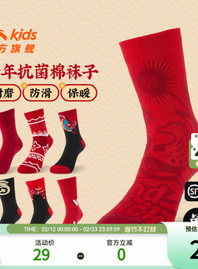 商场同款安踏儿童袜子新年红色袜子2026长款男童袜子女童抗菌袜子