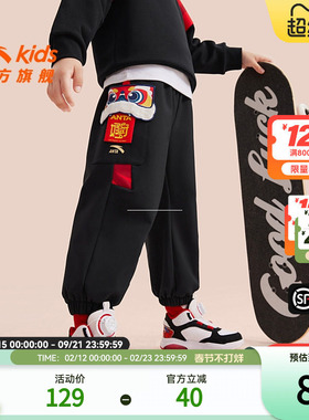 安踏儿童男小童运动长裤2025春季新年款舒适保暖儿童加绒运动裤子