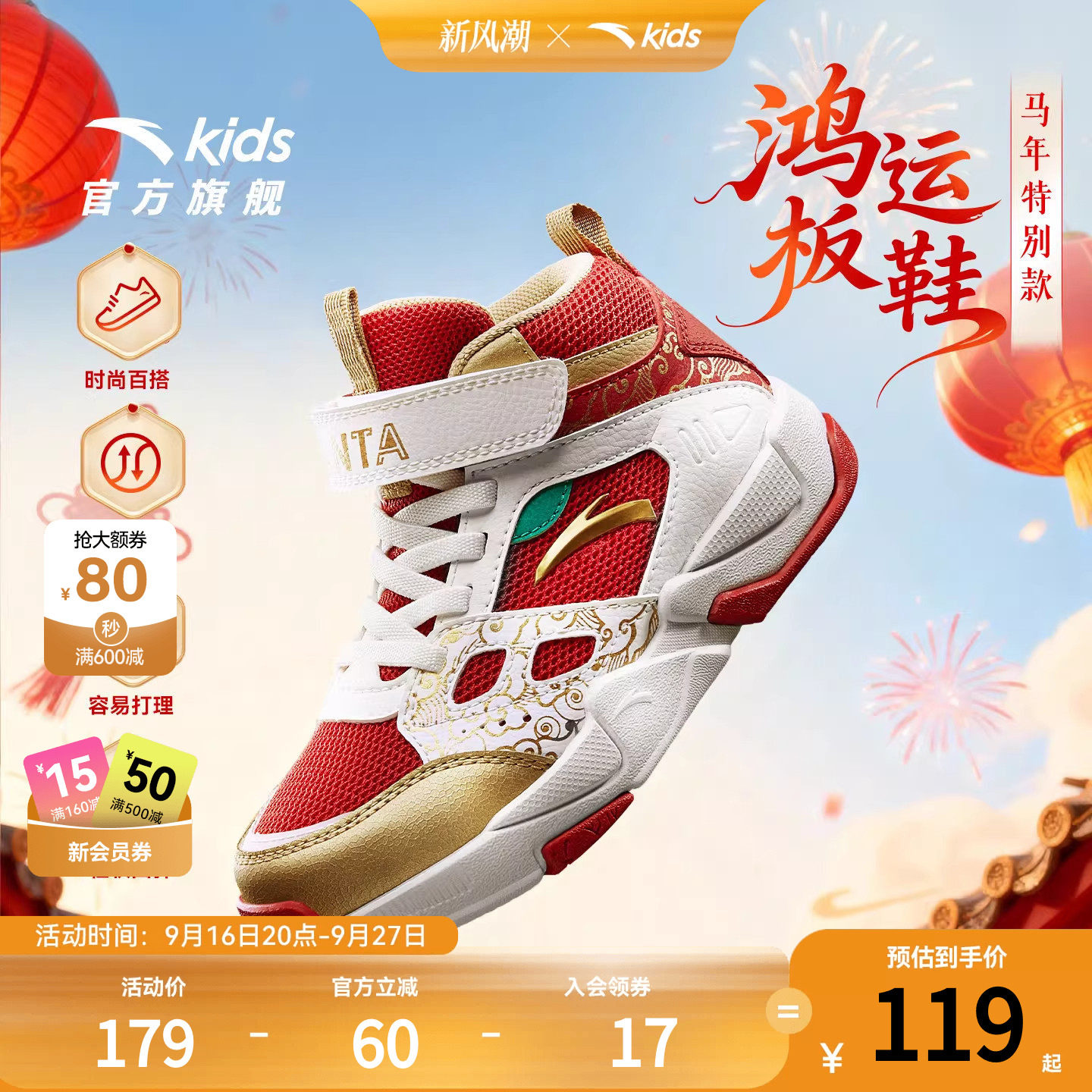 安踏儿童男小童篮球鞋