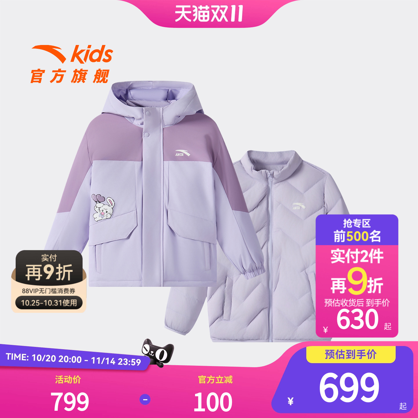 安踏儿童女小童两件套上衣