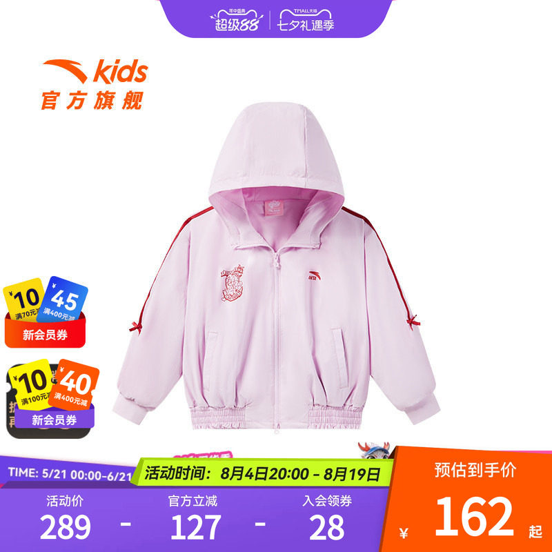 安踏儿童女小童运动上衣2025秋新款舒适女孩小马宝莉防水连帽外套