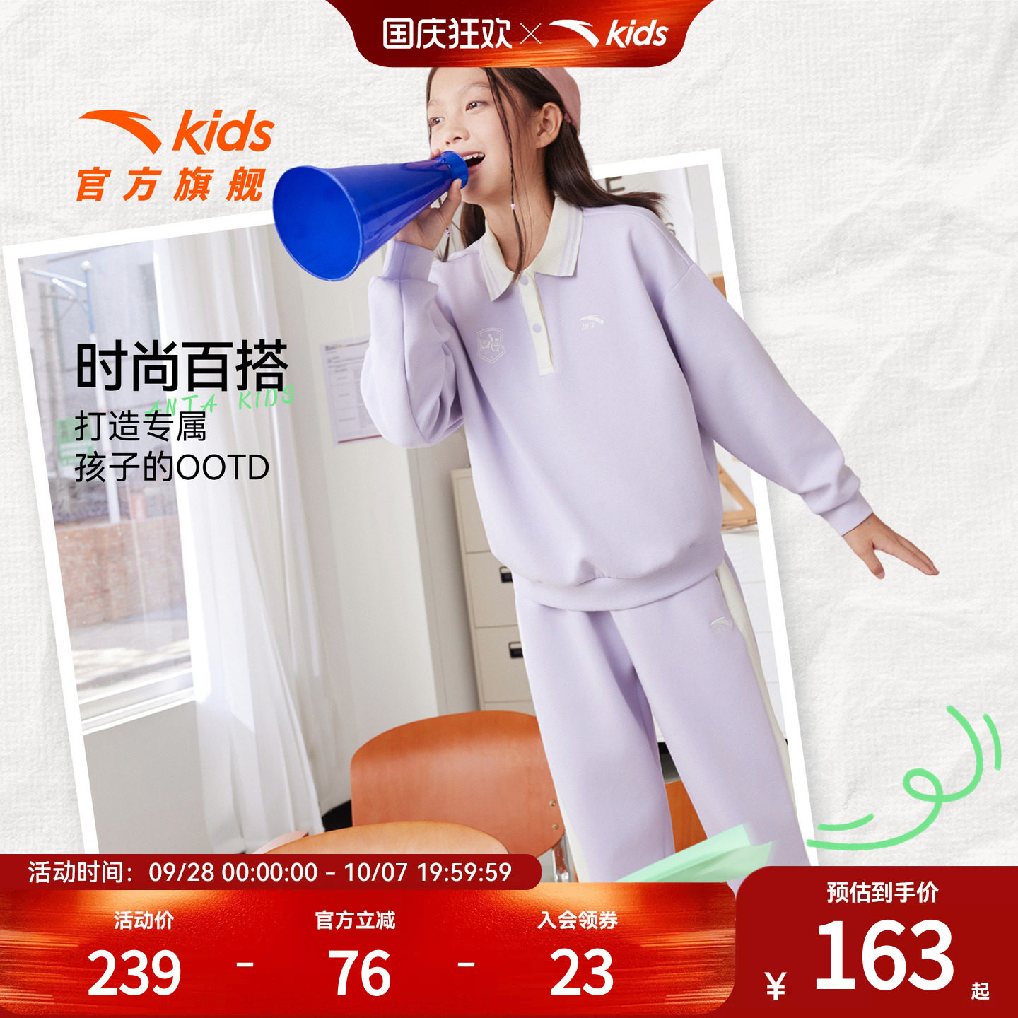 安踏儿童女大童针织运动套