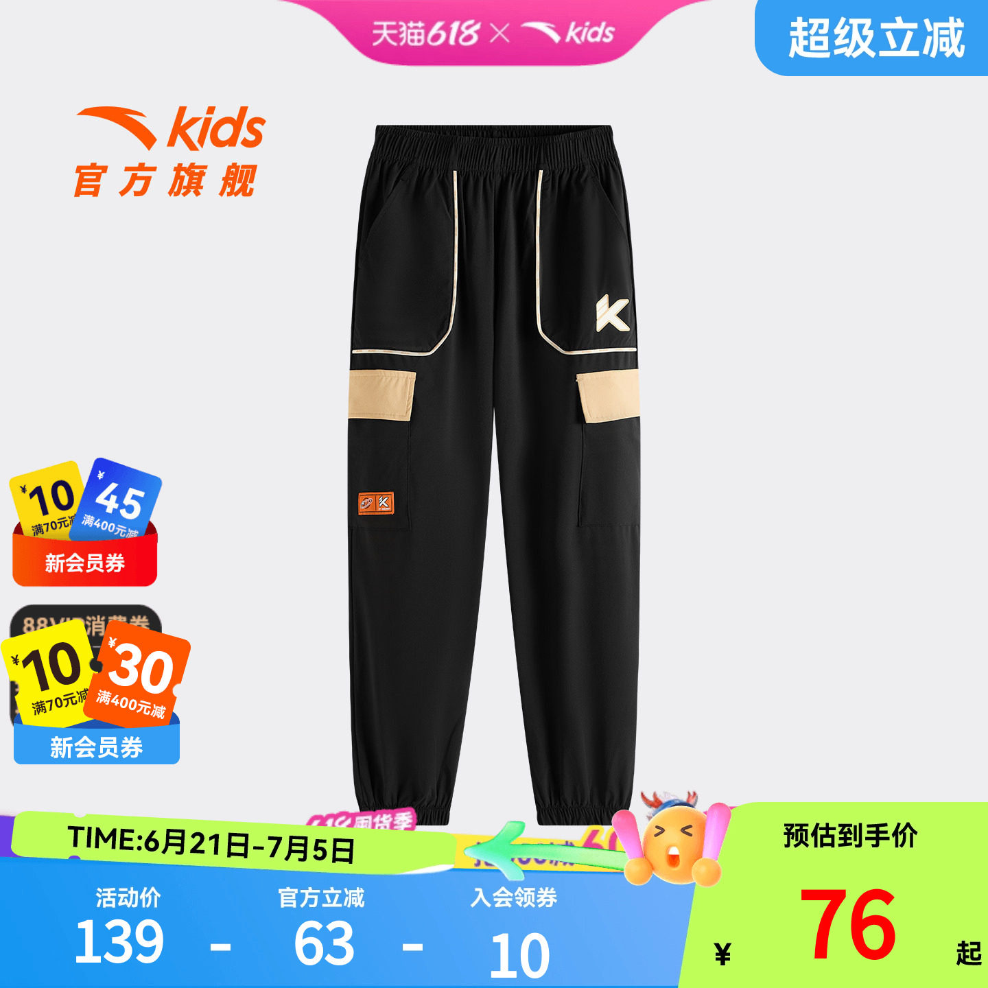 安踏儿童男大童九分裤