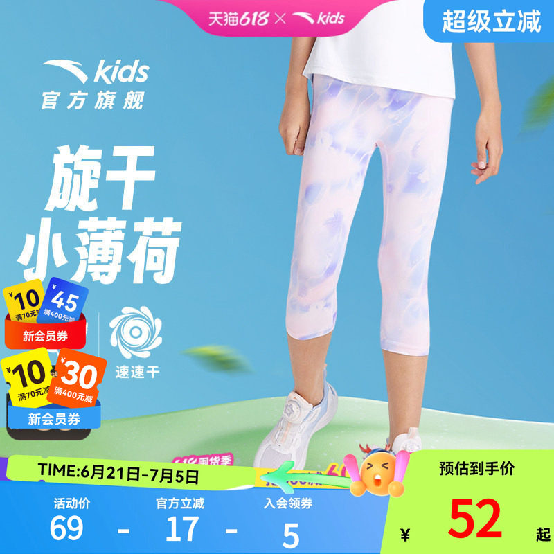 小糯弹吸湿速干安踏儿童七分裤24夏新款女童运动打底裤户外跑步裤