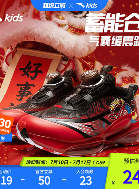 蓄能仓3新年红色安踏儿童小童跑鞋2026春季新款男童旋钮运动童鞋