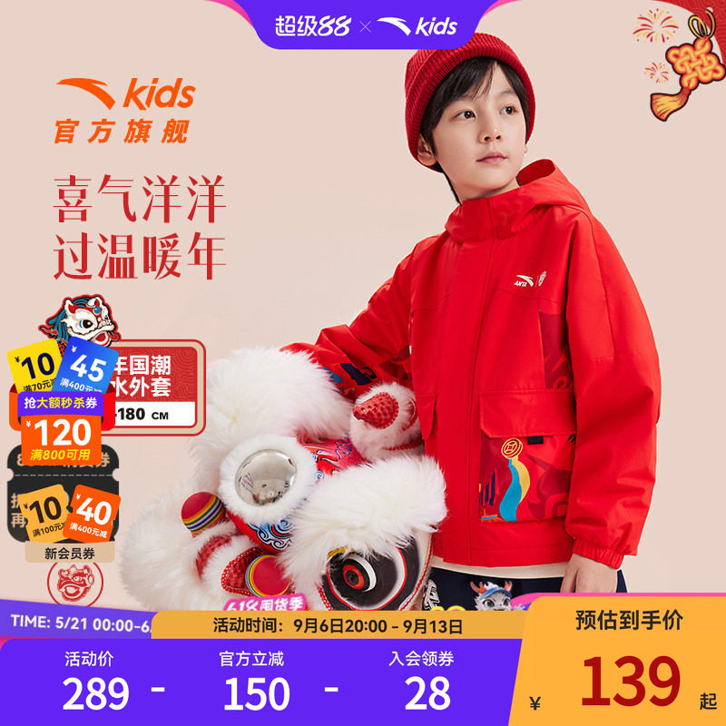 新年龙服安踏儿童摇粒绒运动上衣2025春季新款舒适保暖厚外套童装