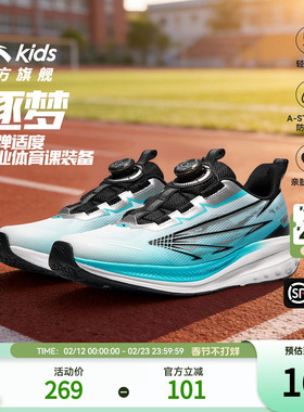【逐梦】安踏儿童男女童秋冬运动鞋春季2026新款网面犟弹防滑跑鞋