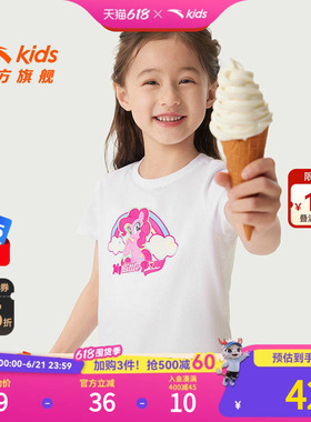 小马宝莉IP安踏儿童短t女小童白色短袖衫2025夏季儿童纯棉短袖衫