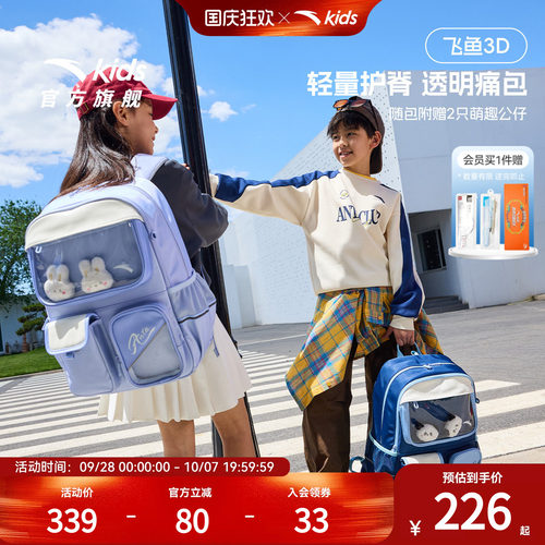 安踏儿童男女大童双肩背包